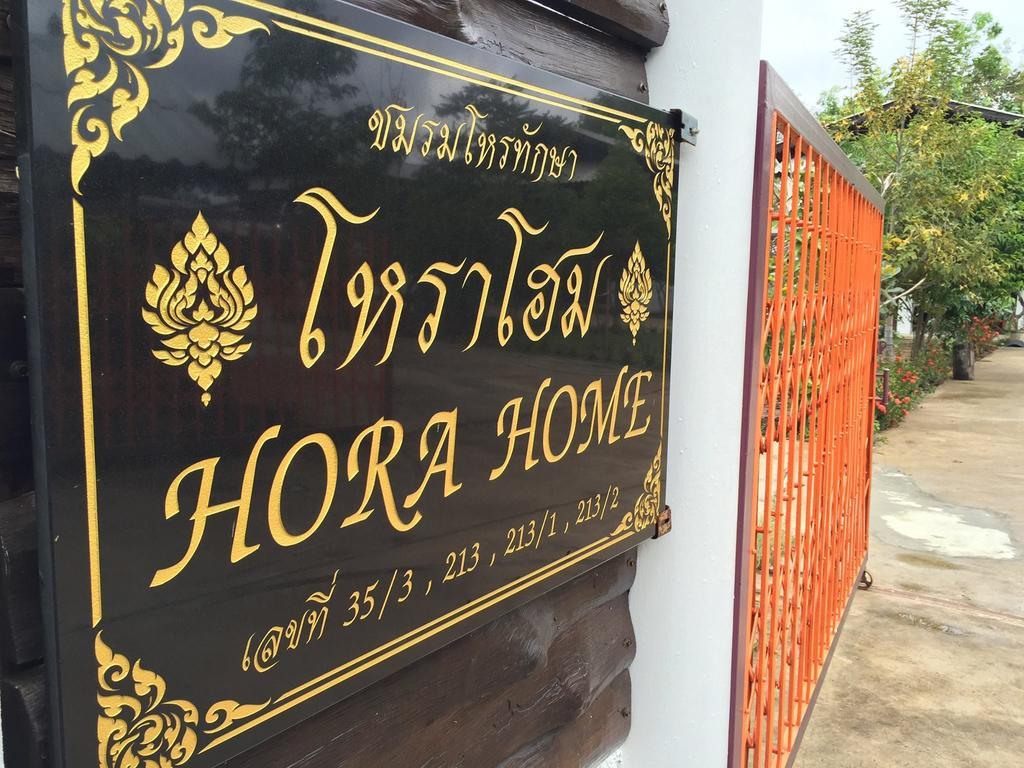 Hora Home Lampang Exterior foto